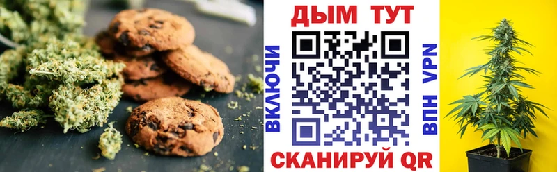 Печенье с ТГК конопля  Узловая 