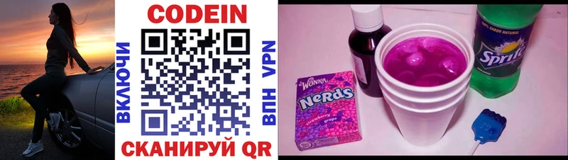 где найти наркотики  Узловая  Кодеиновый сироп Lean Purple Drank 