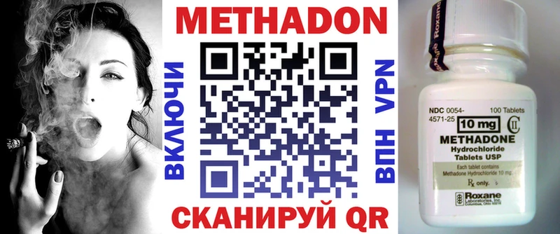 МЕТАДОН methadone  KRAKEN вход  Узловая 
